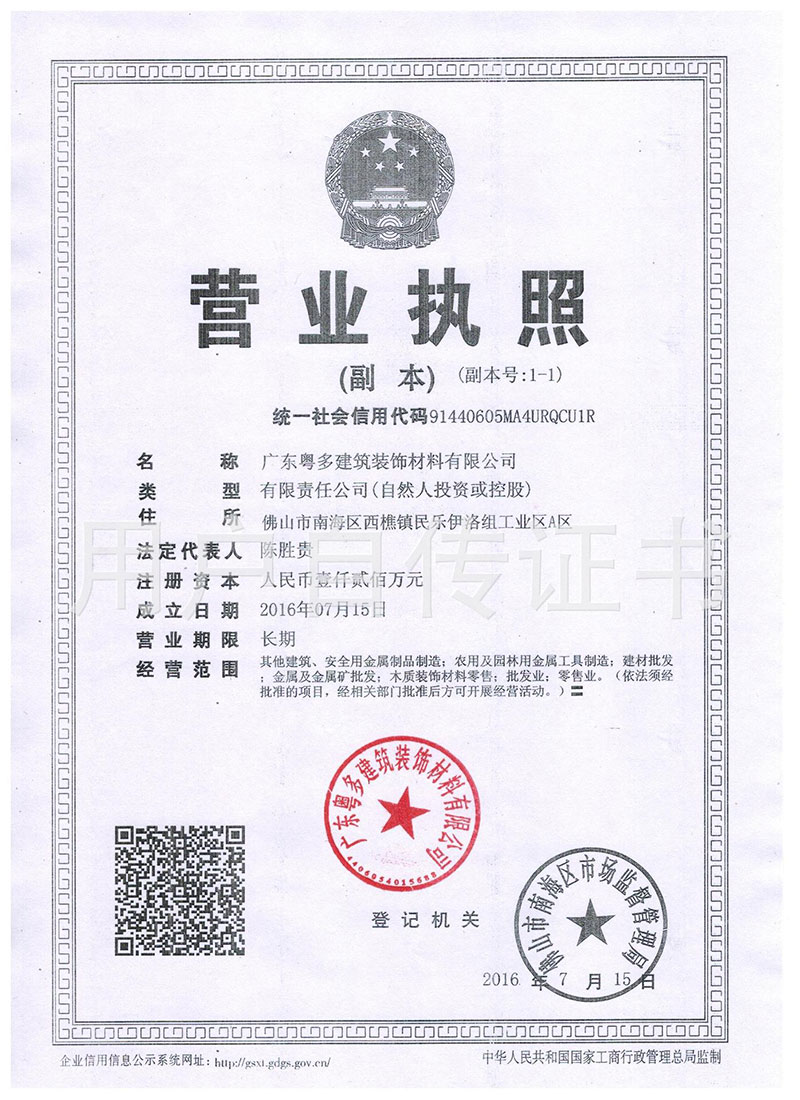 营业执照