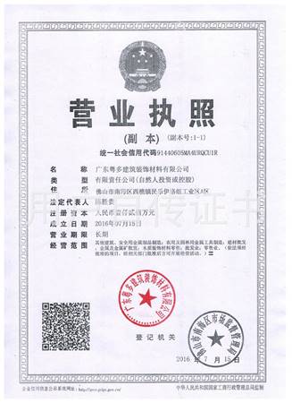营业执照